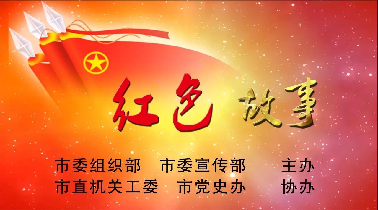紅色故事